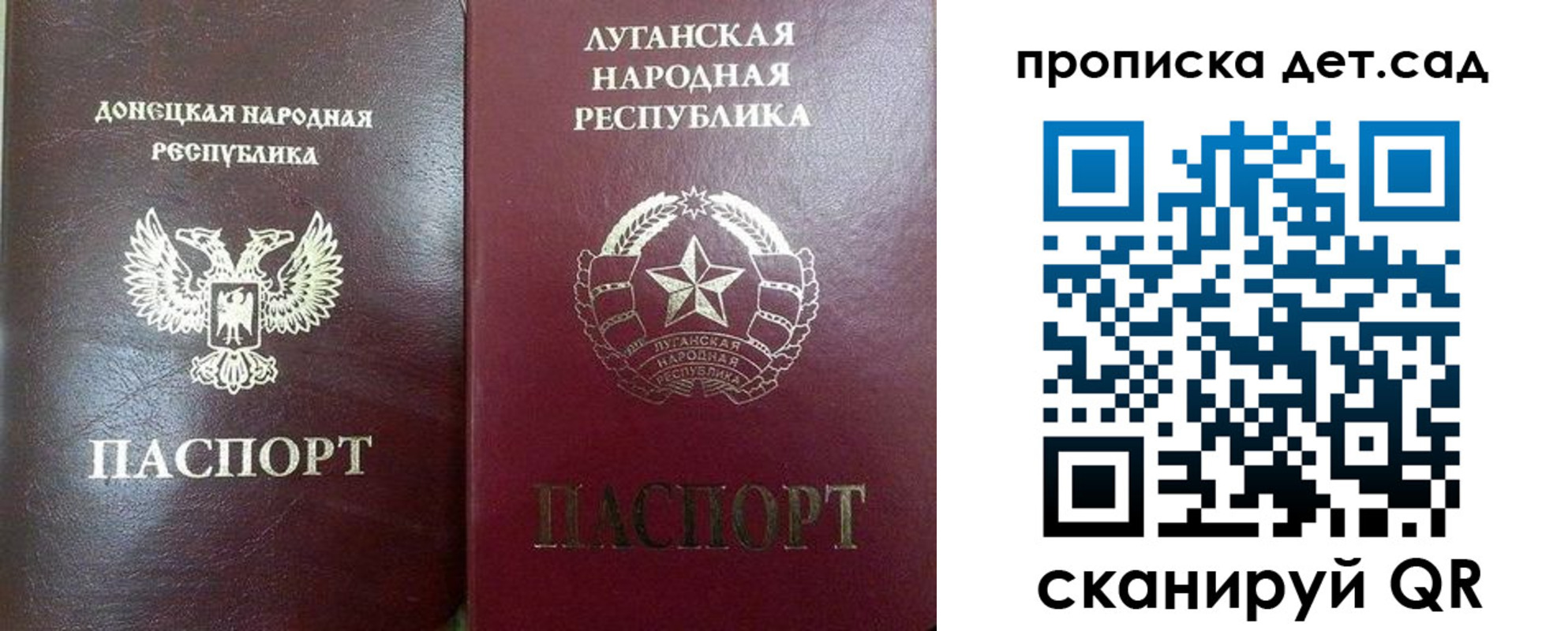 прописка регистрация в Кирсанове