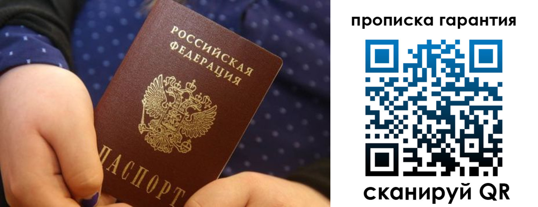 временная регистрация в квартире в Кирсанове