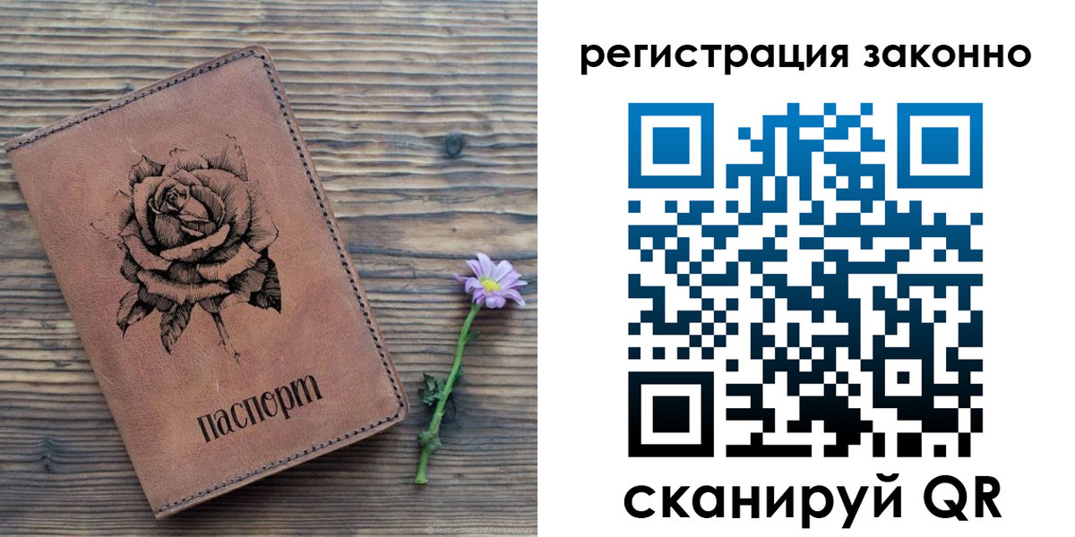 регистрация в Кирсанове