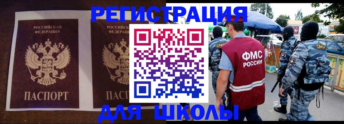 прописка законно в Кирсанове