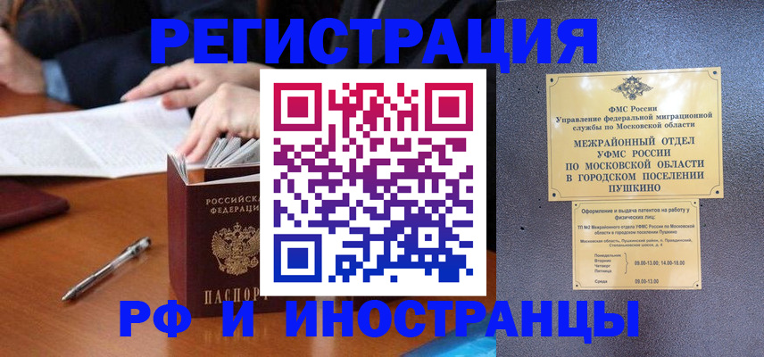 купить прописку в Кирсанове