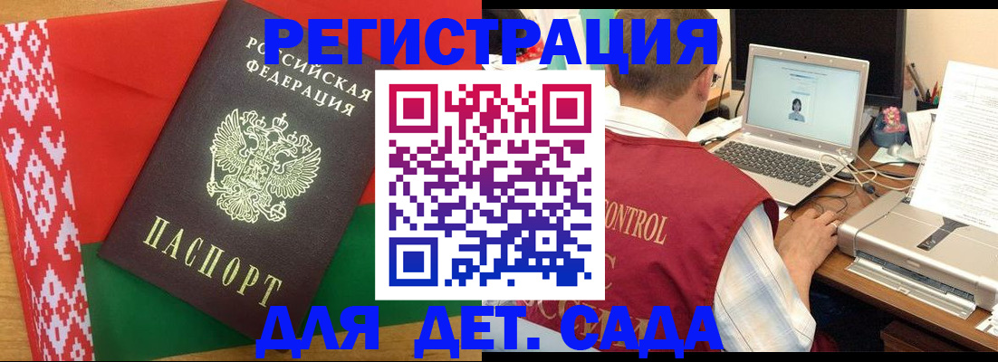 прописка для кредита в Кирсанове