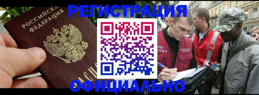 купить прописку в Кирсанове