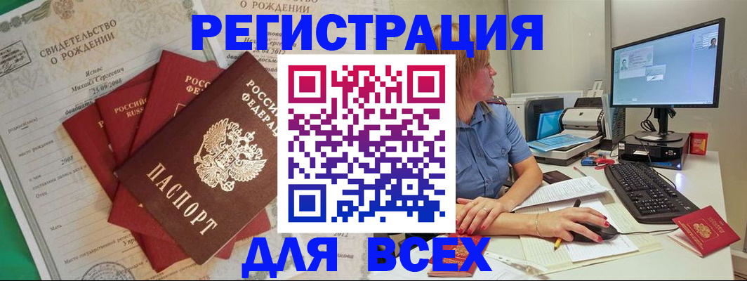 прописка иностранных граждан в Кирсанове